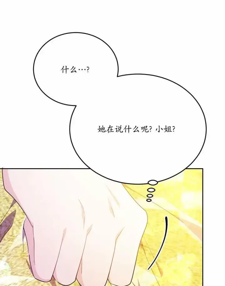 《狗血暗黑文由我来改写》47.新的人生图82