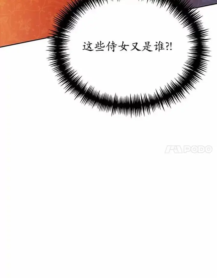 《狗血暗黑文由我来改写》47.新的人生图90