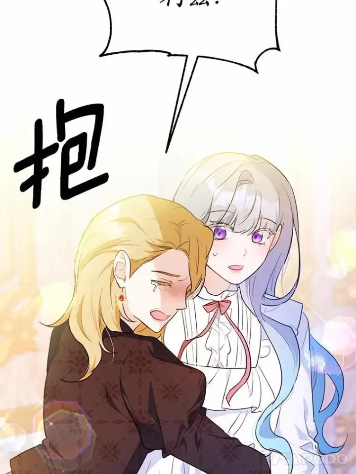 《狗血暗黑文由我来改写》47.新的人生图96