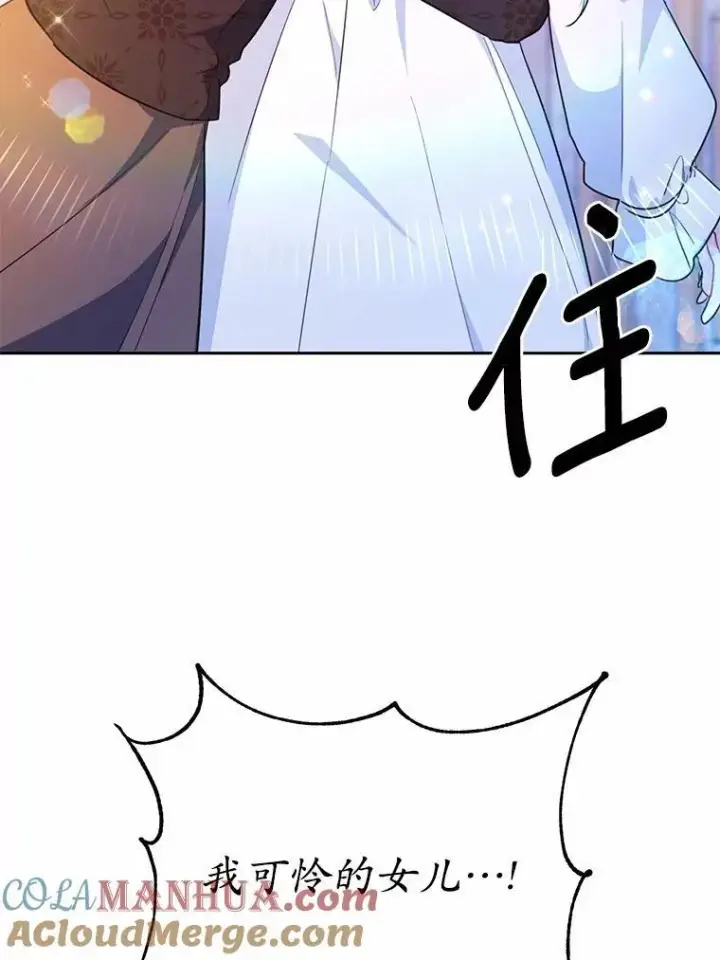《狗血暗黑文由我来改写》47.新的人生图97