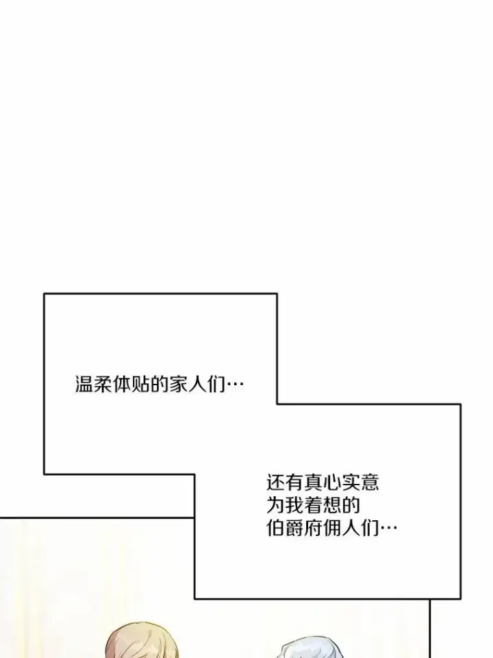 《狗血暗黑文由我来改写》47.新的人生图99