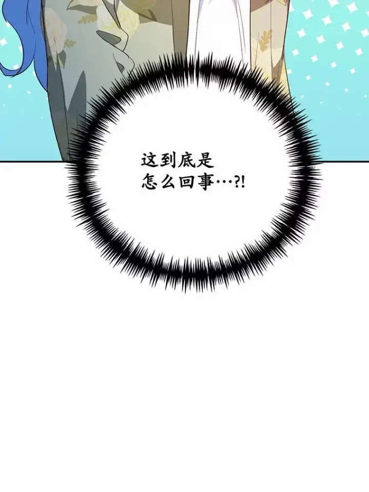 《狗血暗黑文由我来改写》48.重逢图104