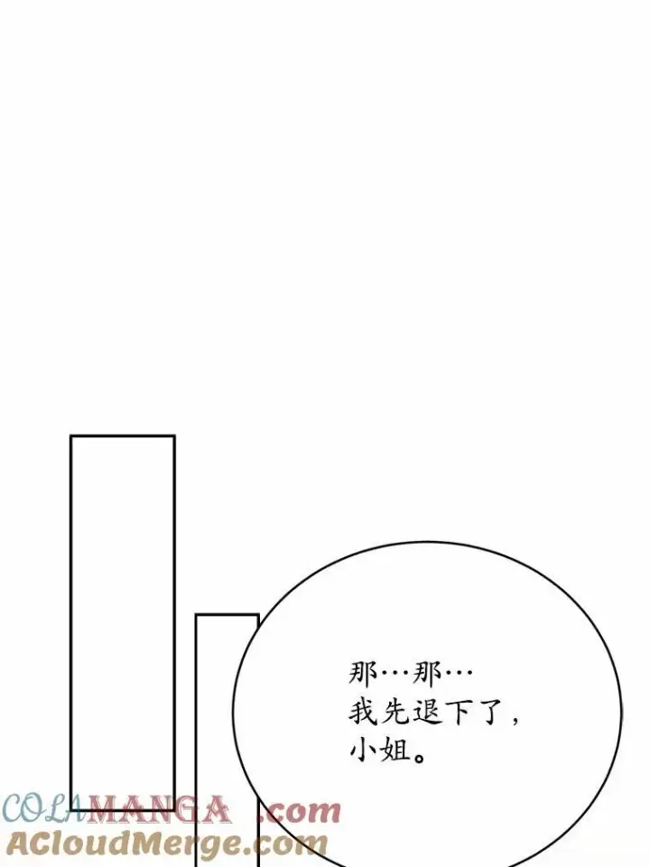 《狗血暗黑文由我来改写》48.重逢图113