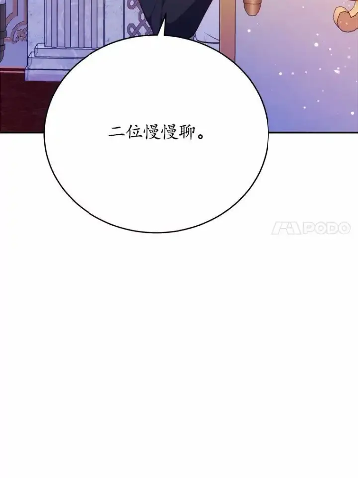 《狗血暗黑文由我来改写》48.重逢图115