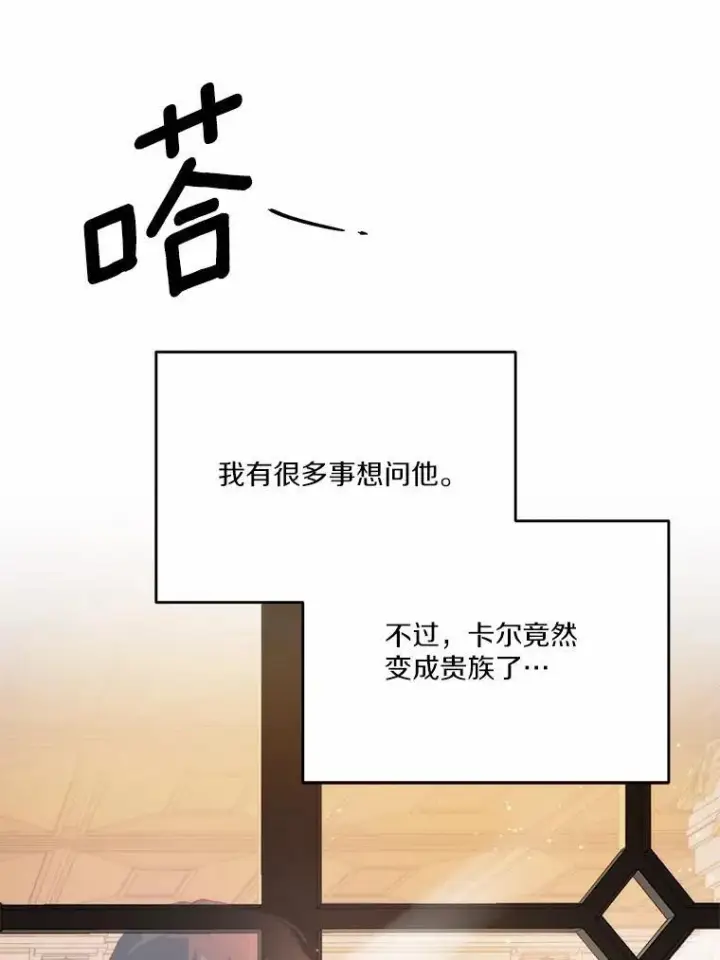 《狗血暗黑文由我来改写》48.重逢图116
