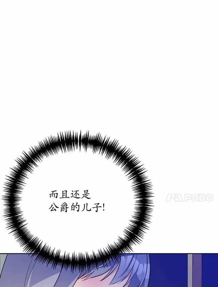 《狗血暗黑文由我来改写》48.重逢图118