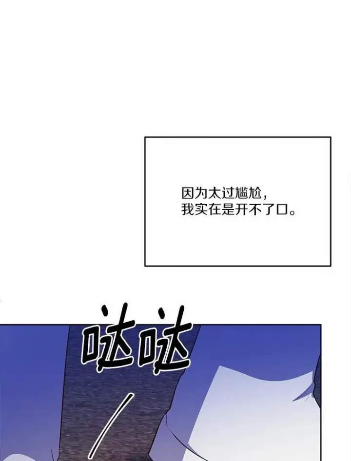 《狗血暗黑文由我来改写》48.重逢图120
