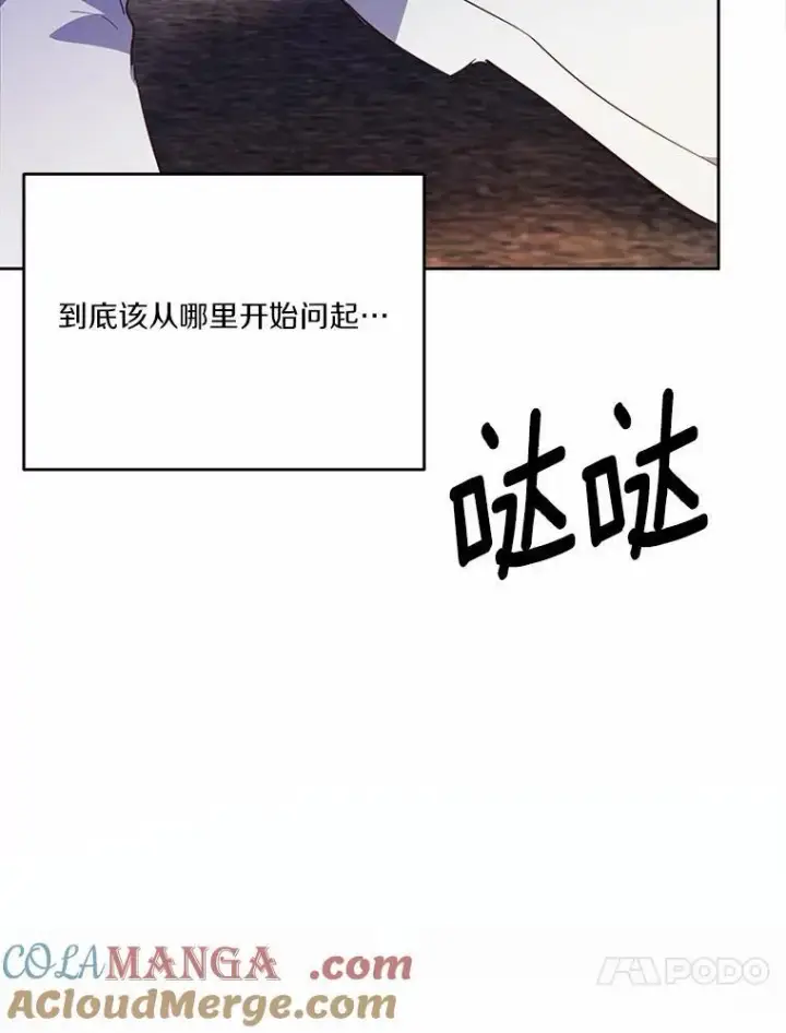 《狗血暗黑文由我来改写》48.重逢图121