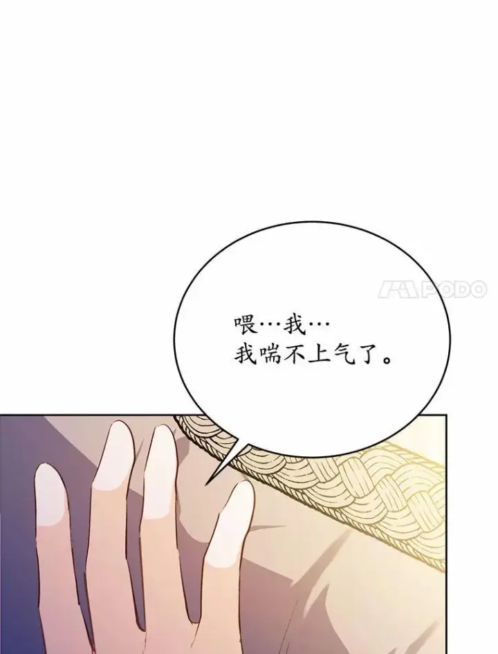 《狗血暗黑文由我来改写》48.重逢图128