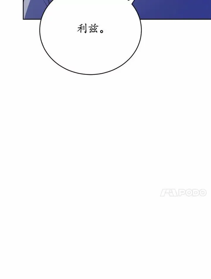 《狗血暗黑文由我来改写》48.重逢图131