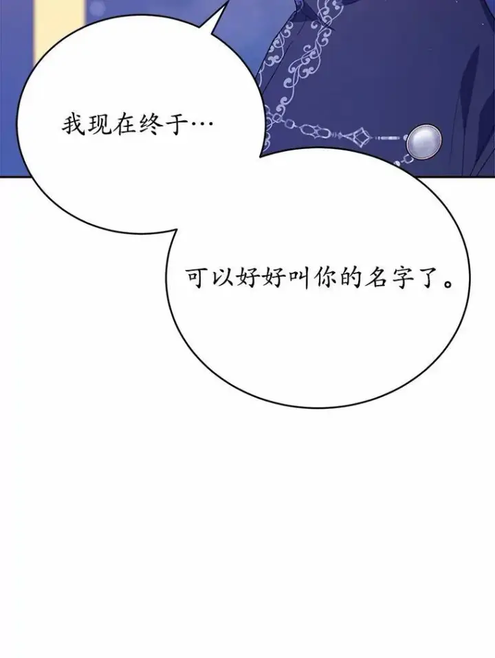 《狗血暗黑文由我来改写》48.重逢图135