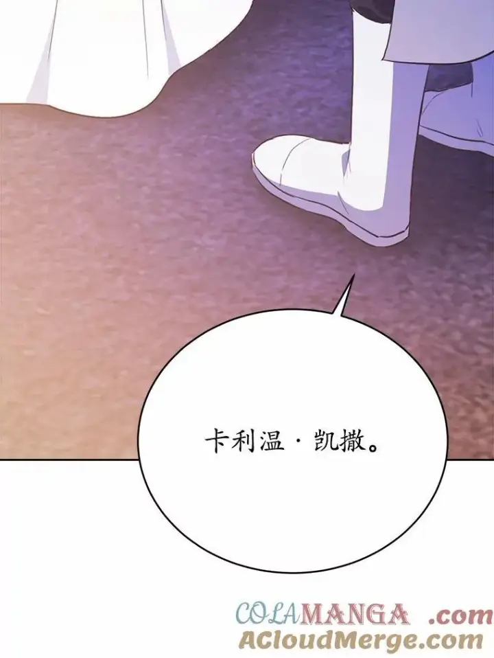 《狗血暗黑文由我来改写》48.重逢图137