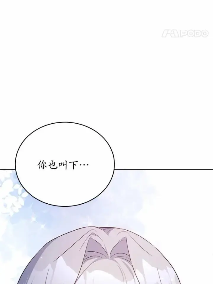 《狗血暗黑文由我来改写》48.重逢图138