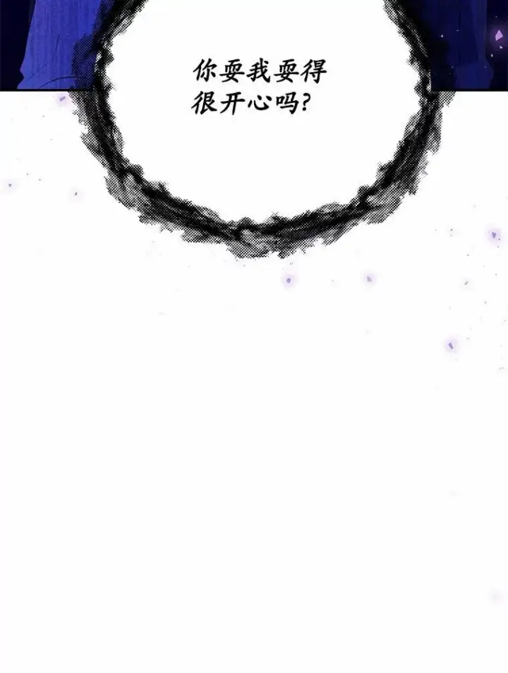 《狗血暗黑文由我来改写》48.重逢图14