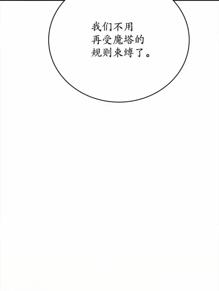 《狗血暗黑文由我来改写》48.重逢图142