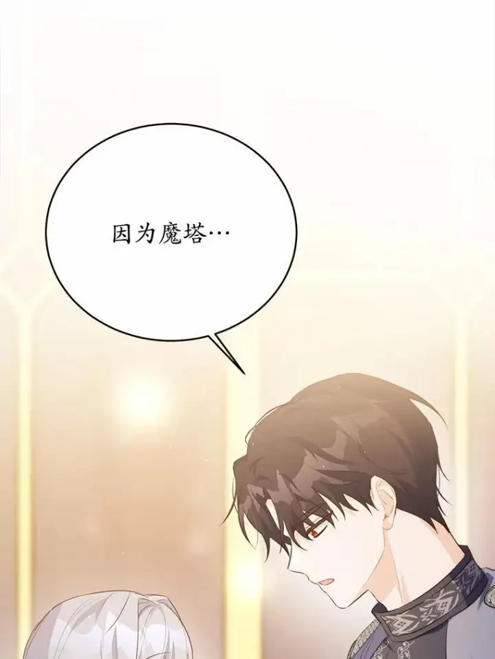 《狗血暗黑文由我来改写》48.重逢图143