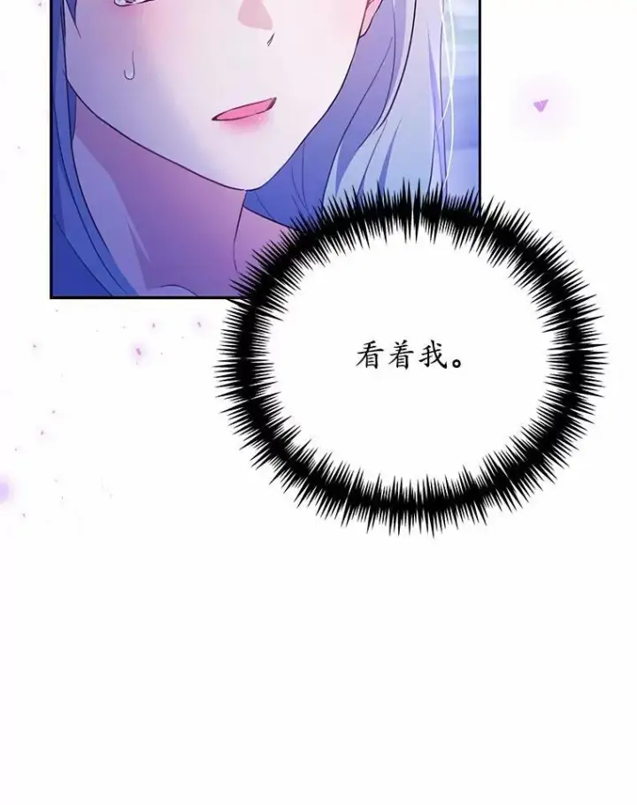 《狗血暗黑文由我来改写》48.重逢图20
