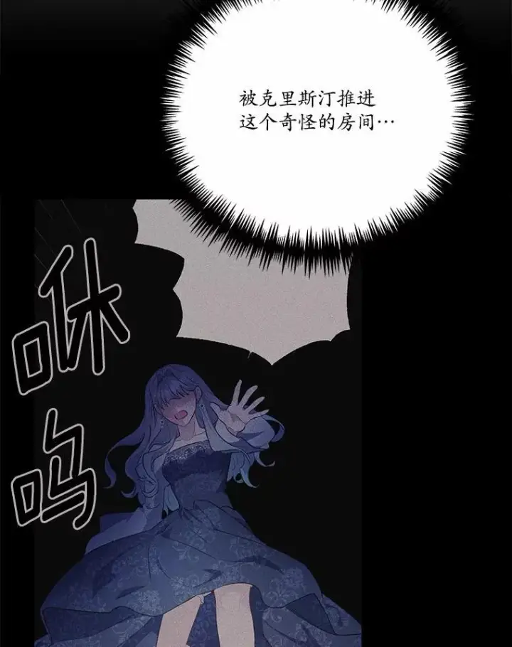 《狗血暗黑文由我来改写》48.重逢图22