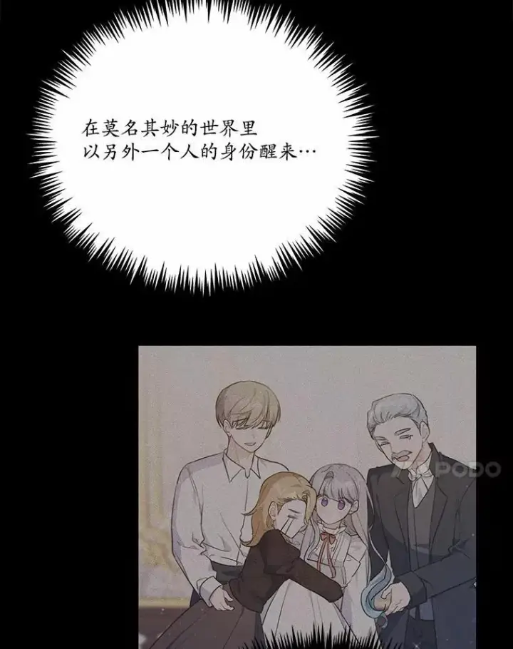 《狗血暗黑文由我来改写》48.重逢图24