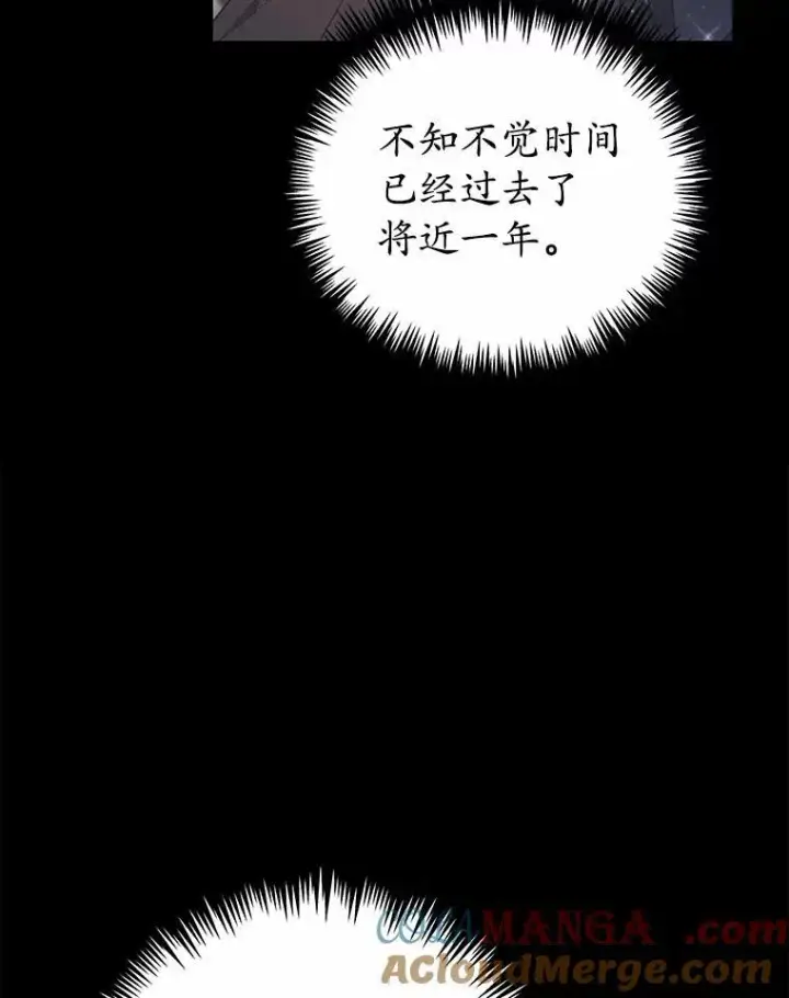 《狗血暗黑文由我来改写》48.重逢图25