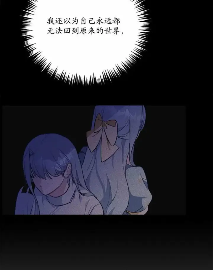 《狗血暗黑文由我来改写》48.重逢图26