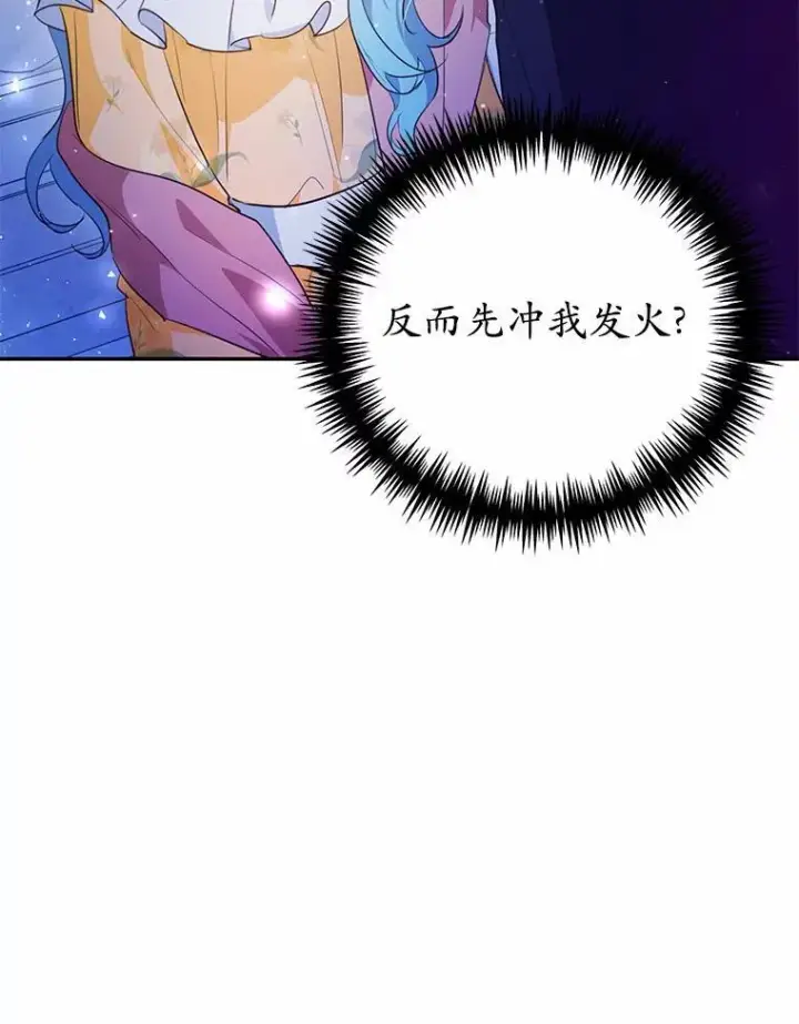 《狗血暗黑文由我来改写》48.重逢图30