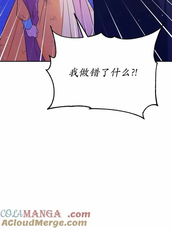 《狗血暗黑文由我来改写》48.重逢图33