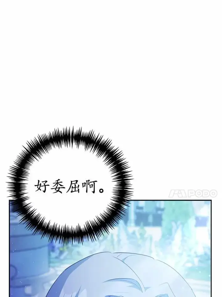 《狗血暗黑文由我来改写》48.重逢图34