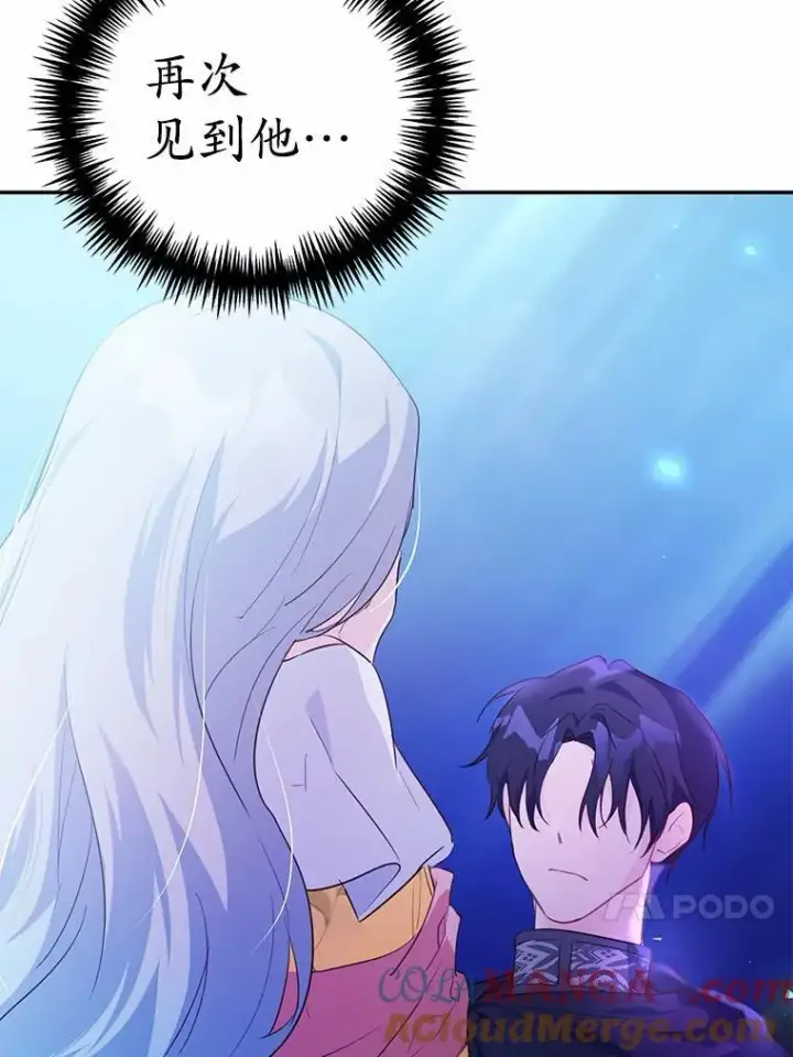 《狗血暗黑文由我来改写》48.重逢图37