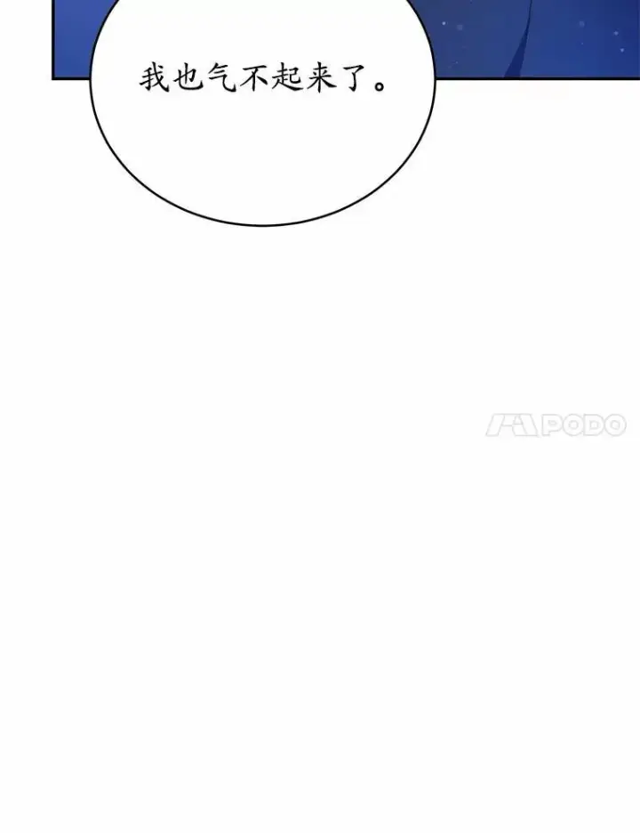 《狗血暗黑文由我来改写》48.重逢图47