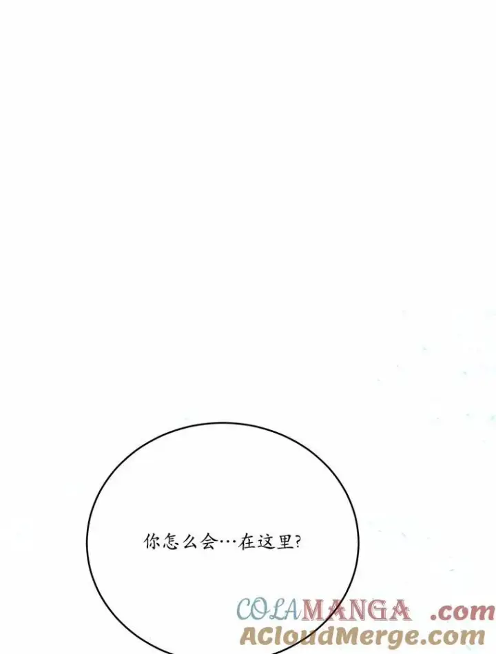 《狗血暗黑文由我来改写》48.重逢图5