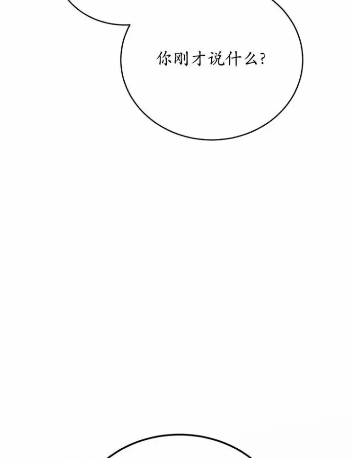 《狗血暗黑文由我来改写》48.重逢图52