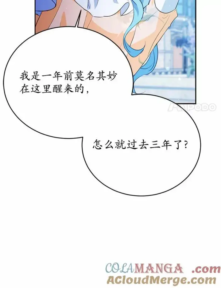 《狗血暗黑文由我来改写》48.重逢图57