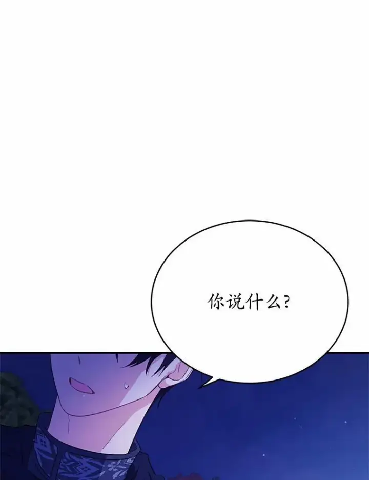 《狗血暗黑文由我来改写》48.重逢图58