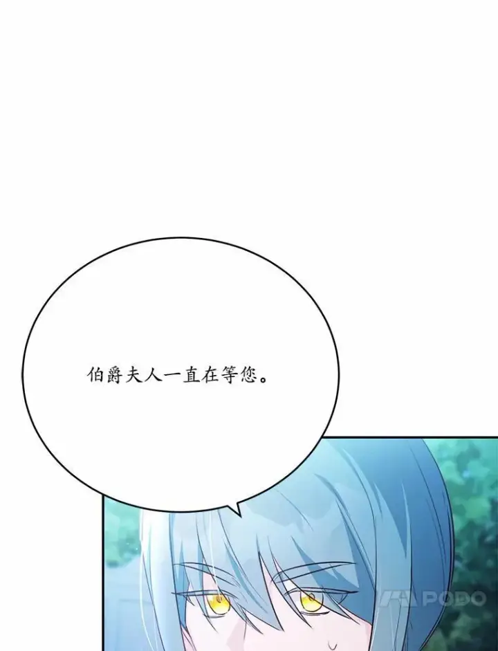 《狗血暗黑文由我来改写》48.重逢图63