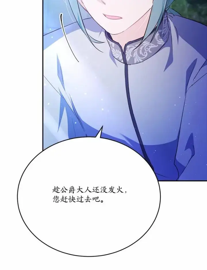 《狗血暗黑文由我来改写》48.重逢图64