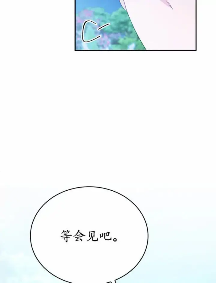 《狗血暗黑文由我来改写》48.重逢图68