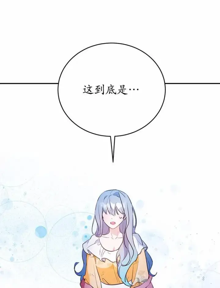 《狗血暗黑文由我来改写》48.重逢图71