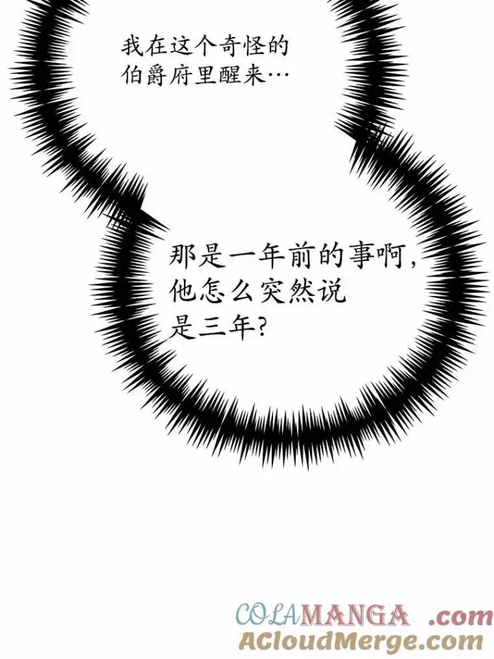 《狗血暗黑文由我来改写》48.重逢图77