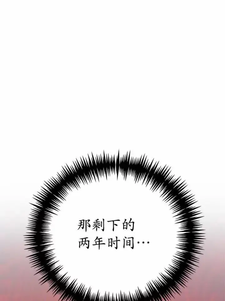 《狗血暗黑文由我来改写》48.重逢图78