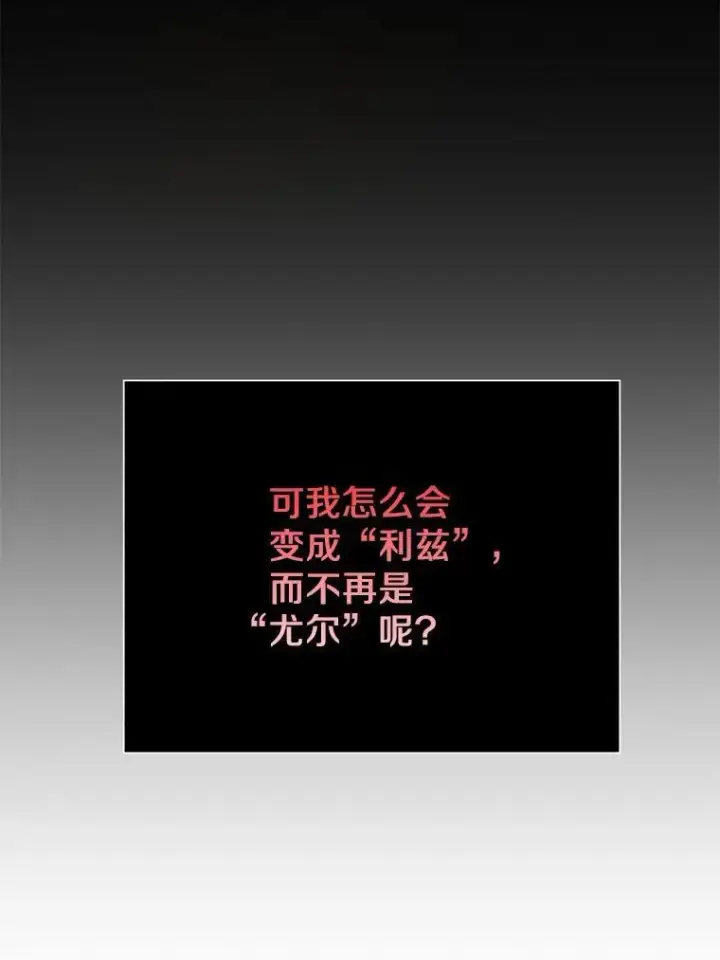 《狗血暗黑文由我来改写》48.重逢图82
