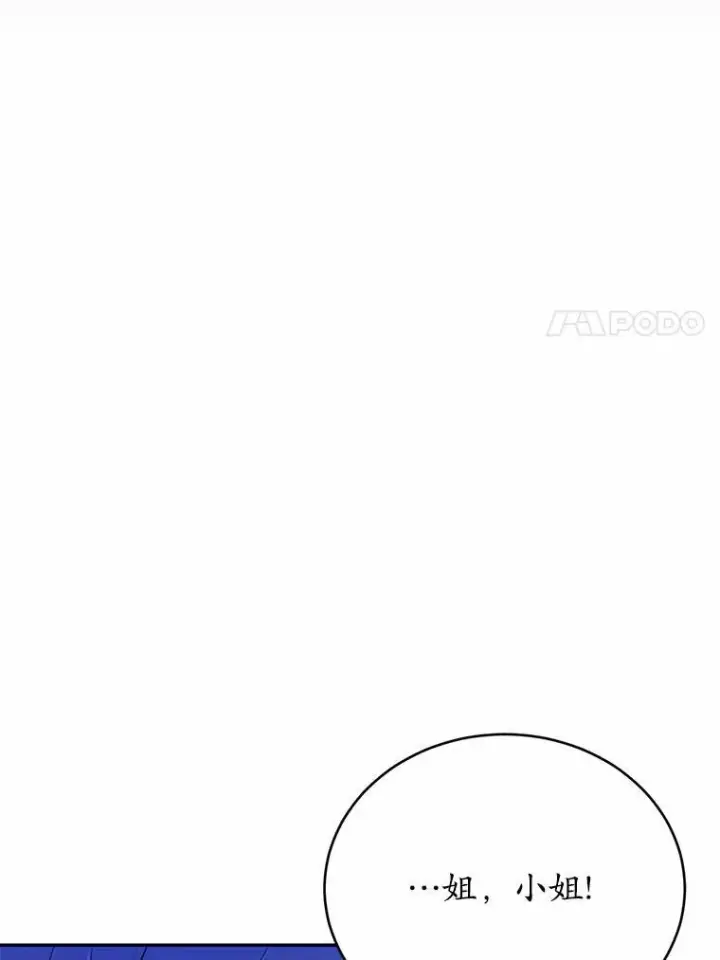 《狗血暗黑文由我来改写》48.重逢图83