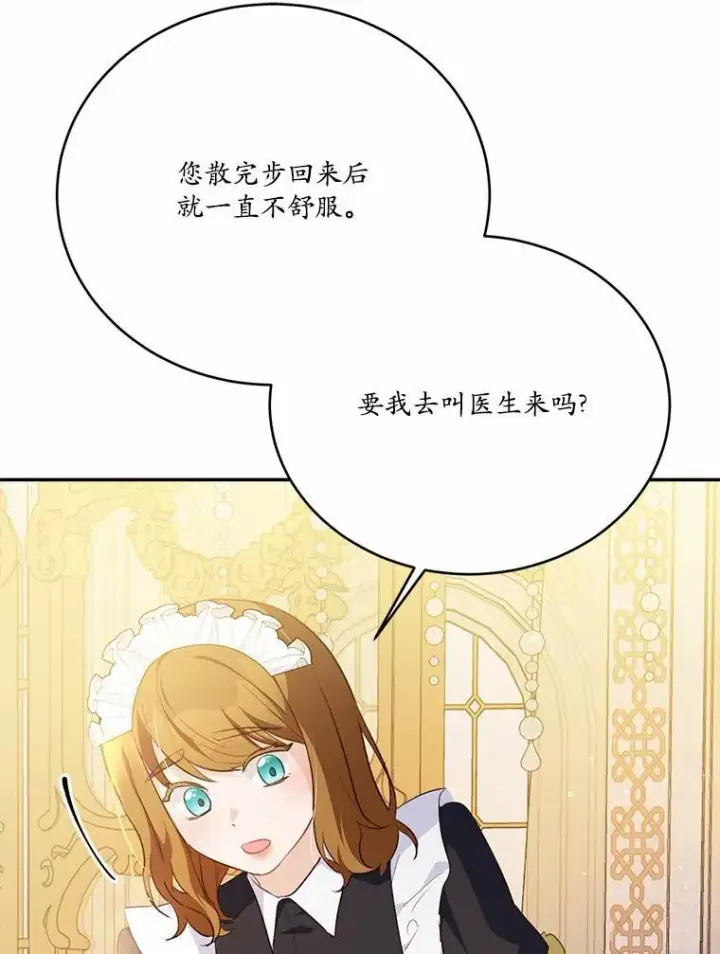 《狗血暗黑文由我来改写》48.重逢图88