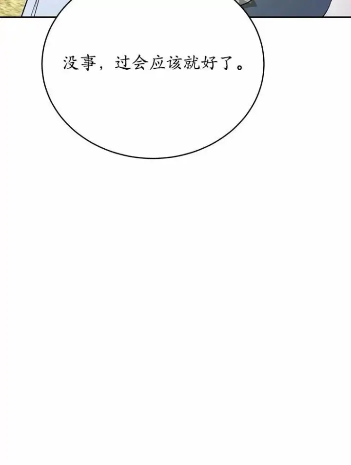 《狗血暗黑文由我来改写》48.重逢图90