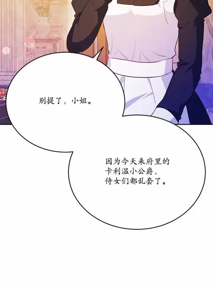 《狗血暗黑文由我来改写》48.重逢图92