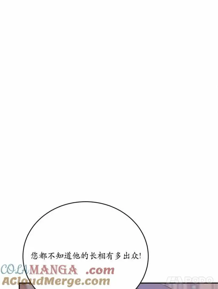 《狗血暗黑文由我来改写》48.重逢图93