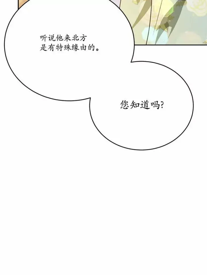 《狗血暗黑文由我来改写》48.重逢图95