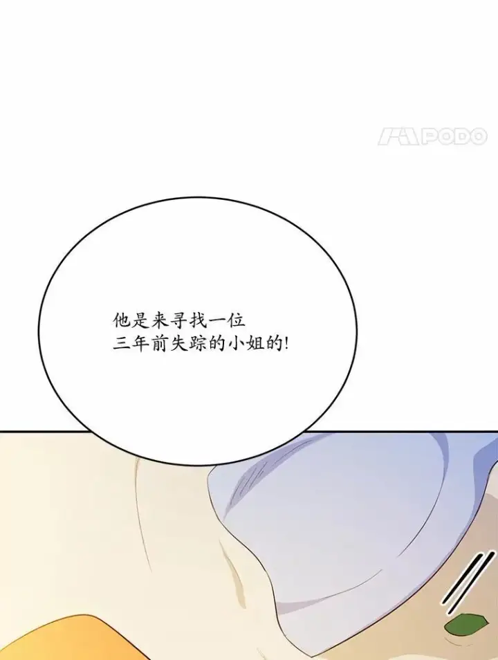 《狗血暗黑文由我来改写》48.重逢图96