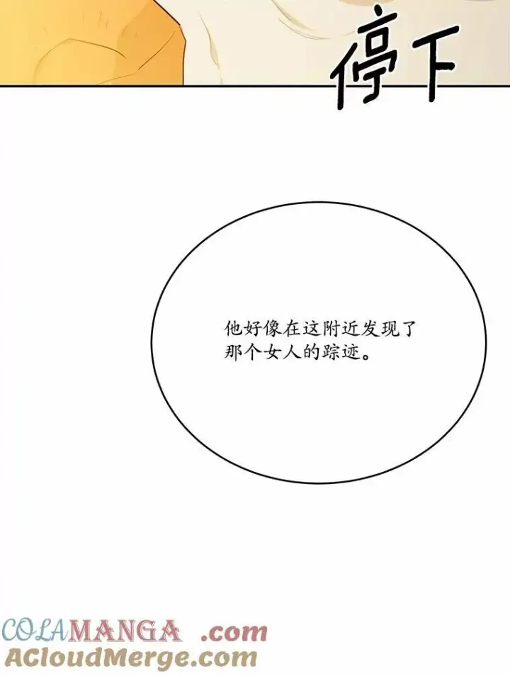 《狗血暗黑文由我来改写》48.重逢图97