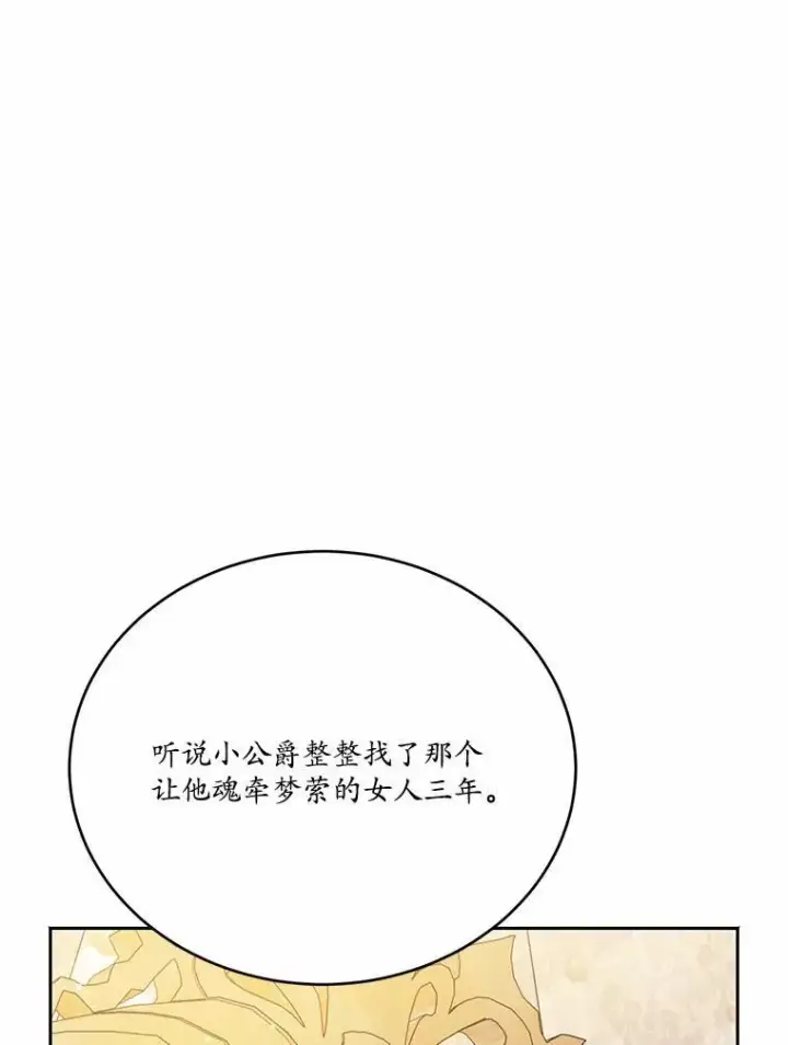 《狗血暗黑文由我来改写》48.重逢图98
